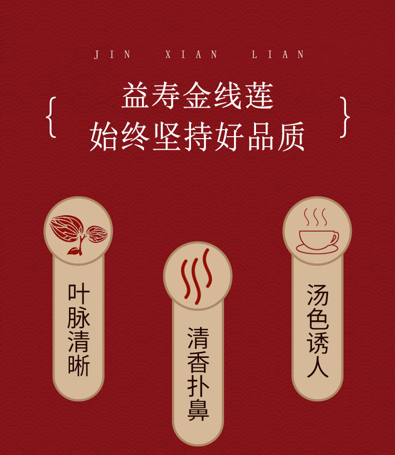 福建南靖<a href=http://m.51rn.cn/ target='_blank'>金線蓮</a>干品