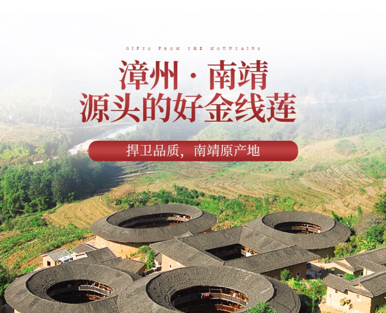 <a href=http://m.51rn.cn/ target='_blank'>金線蓮</a>干品 50克10管 禮盒裝